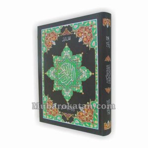 AL QUR’AN AL QUDDUS BESAR A4 QURAN QUDDUS YANBUA