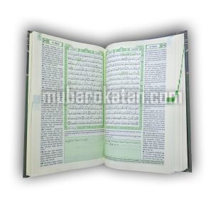 AL-QUR’AN AL QUDDUS QPP TERJEMAH TANGGUNG