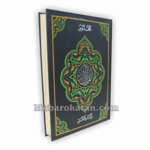 AL-QUR’AN AL QUDDUS 2 WARNA QPP TANGGUNG