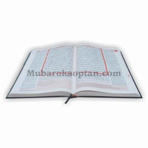 AL-QUR’AN AL QUDDUS TERJEMAH BESAR