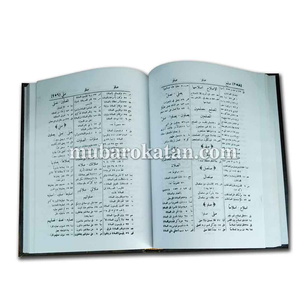 Fathur Rohman Kamus Ayat Qur’an