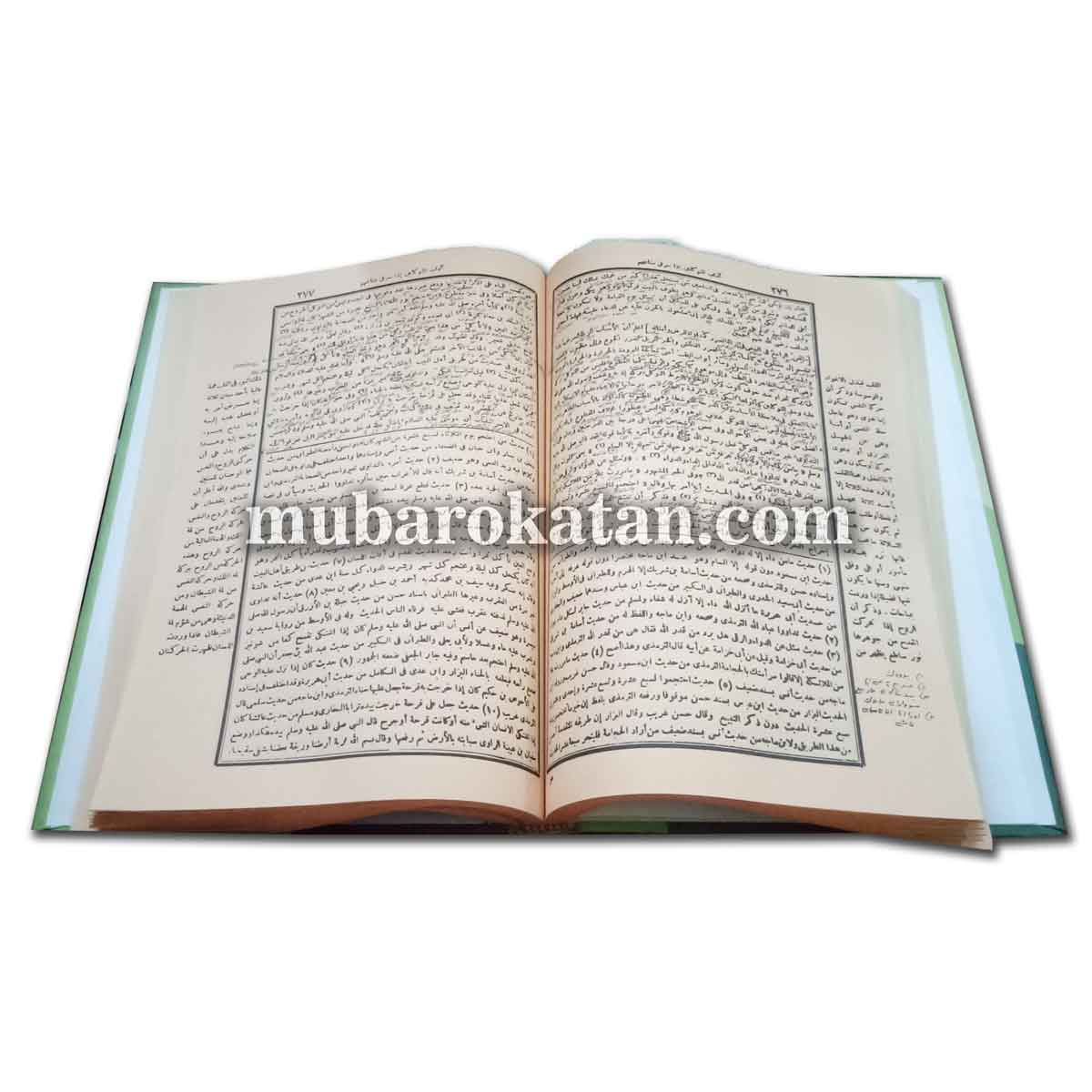 Ihya Ulumiddin Makna Pesantren | Mubarokatan.com