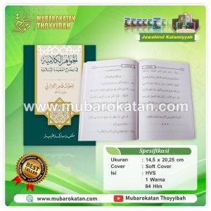 MATAN JAWAHIRUL KALAMIYYAH